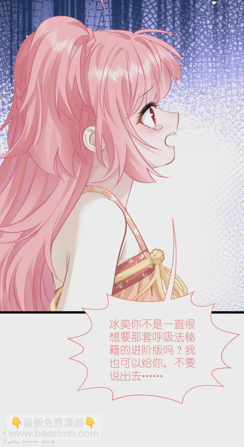 我錢花不完了怎麼辦？ - 第65話 少女的閨房？！(2/2) - 2