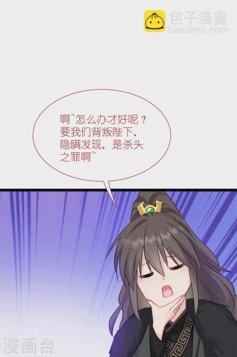 我錢花不完了怎麼辦？ - 第65話 少女的閨房？！(2/2) - 3