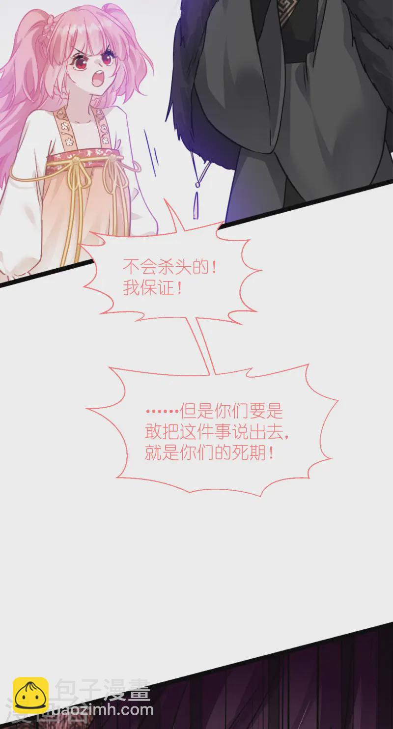 我錢花不完了怎麼辦？ - 第65話 少女的閨房？！(2/2) - 4