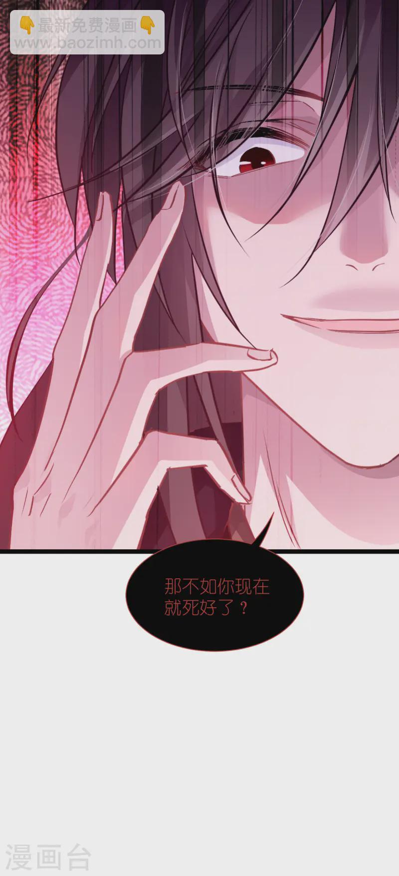 我錢花不完了怎麼辦？ - 第65話 少女的閨房？！(2/2) - 5