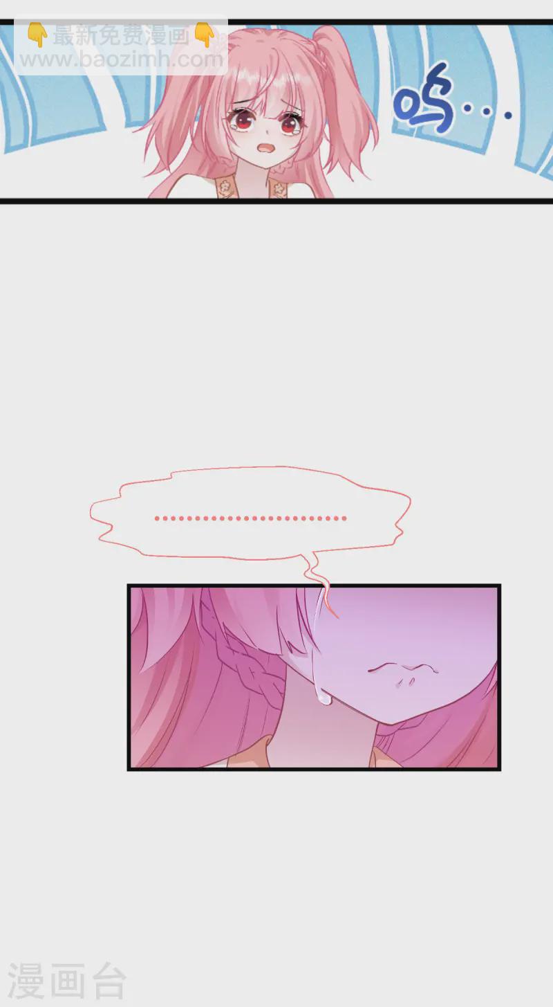 我錢花不完了怎麼辦？ - 第65話 少女的閨房？！(2/2) - 6