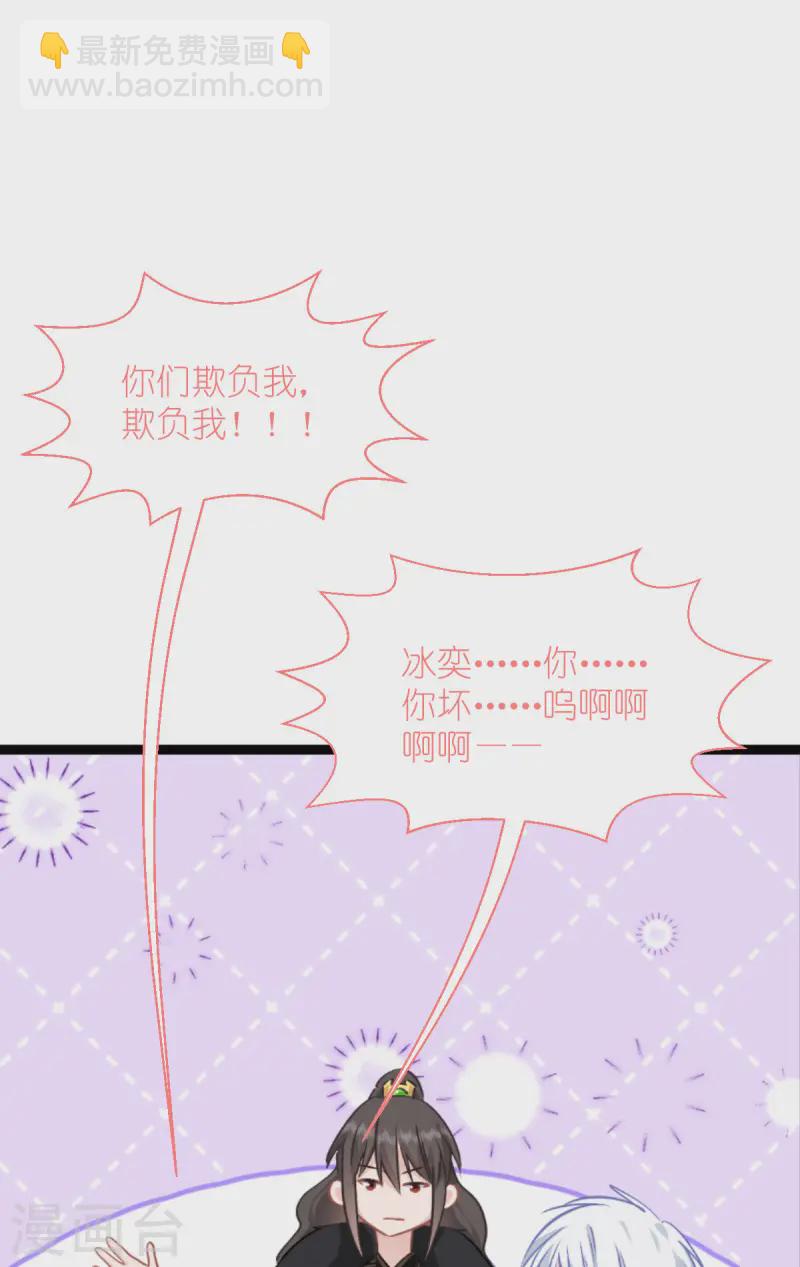 我錢花不完了怎麼辦？ - 第65話 少女的閨房？！(2/2) - 2