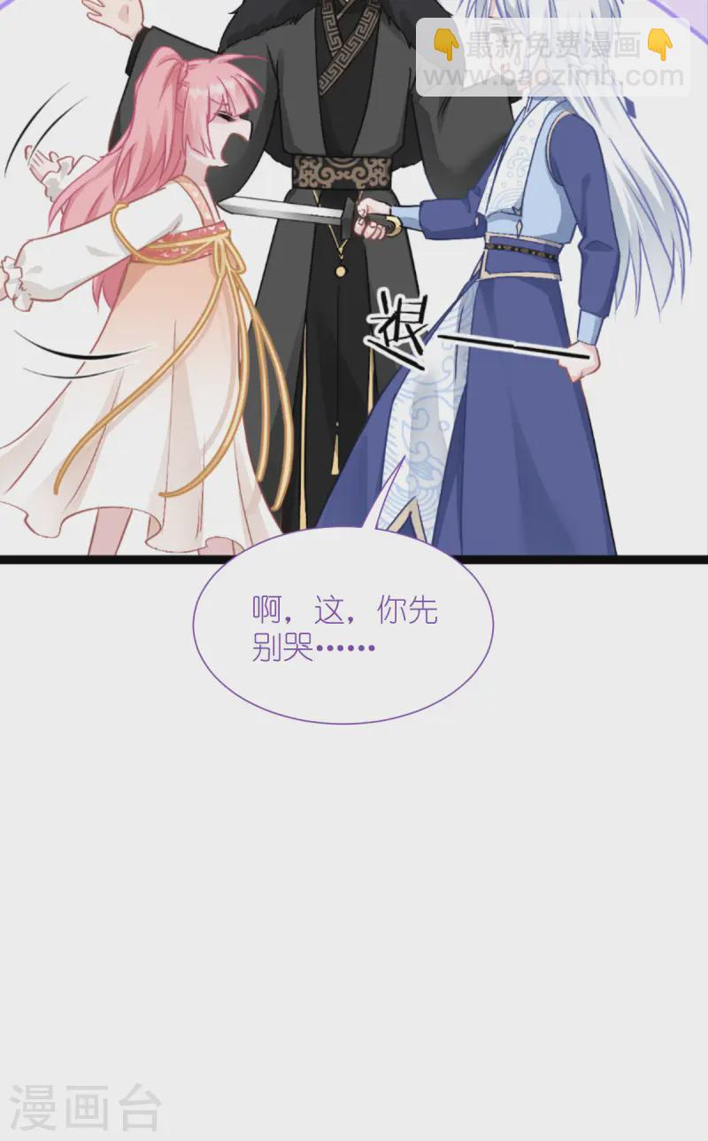 我錢花不完了怎麼辦？ - 第65話 少女的閨房？！(2/2) - 3