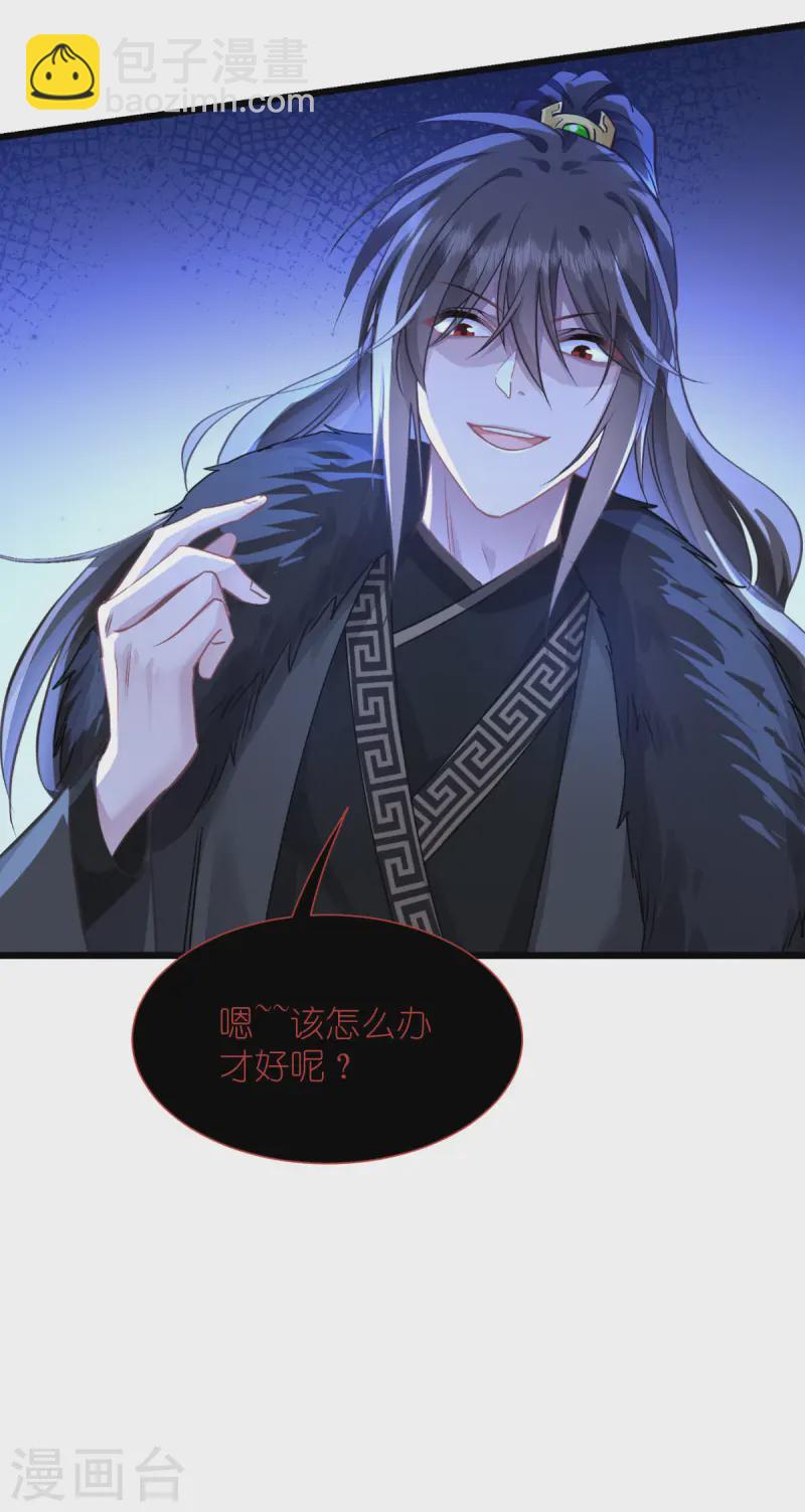 我錢花不完了怎麼辦？ - 第65話 少女的閨房？！(2/2) - 4