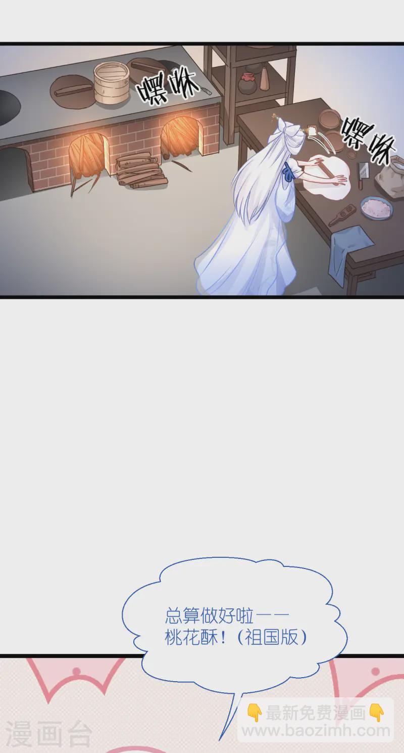 我錢花不完了怎麼辦？ - 第65話 少女的閨房？！(2/2) - 6