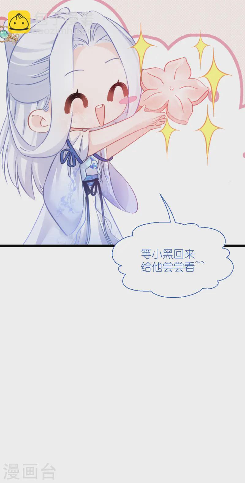 我錢花不完了怎麼辦？ - 第65話 少女的閨房？！(2/2) - 1