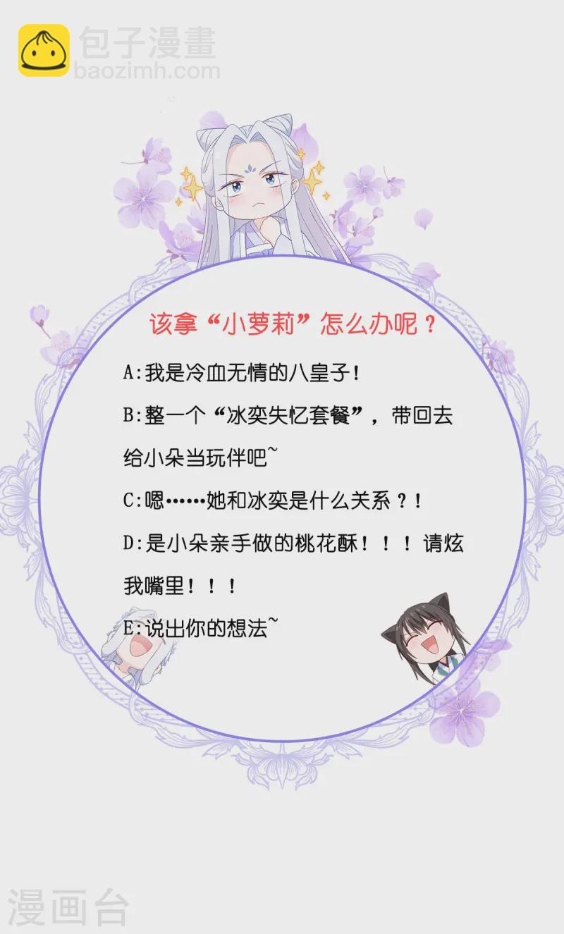 我錢花不完了怎麼辦？ - 第65話 少女的閨房？！(2/2) - 2