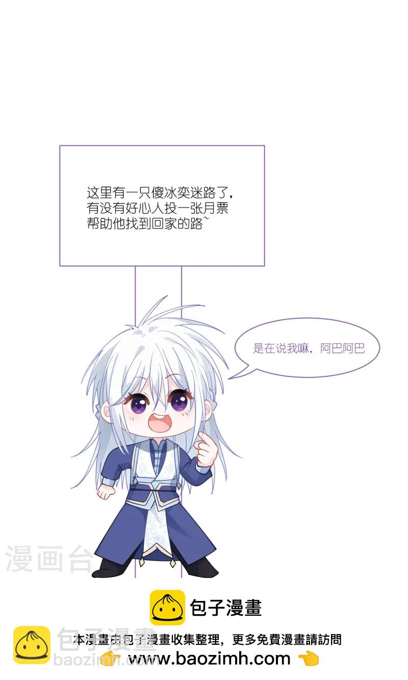 我錢花不完了怎麼辦？ - 第65話 少女的閨房？！(2/2) - 3