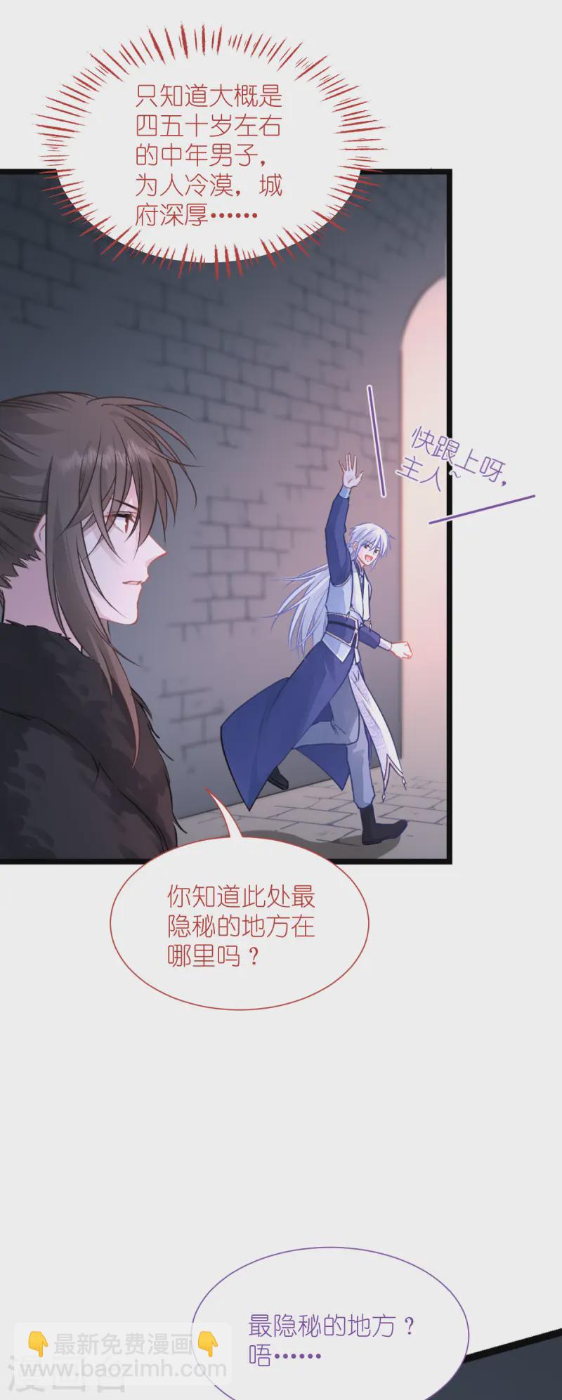 我錢花不完了怎麼辦？ - 第65話 少女的閨房？！(1/2) - 1