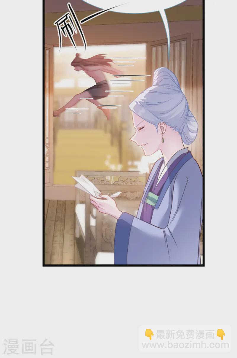 我錢花不完了怎麼辦？ - 第67話 立即完婚！(1/2) - 4