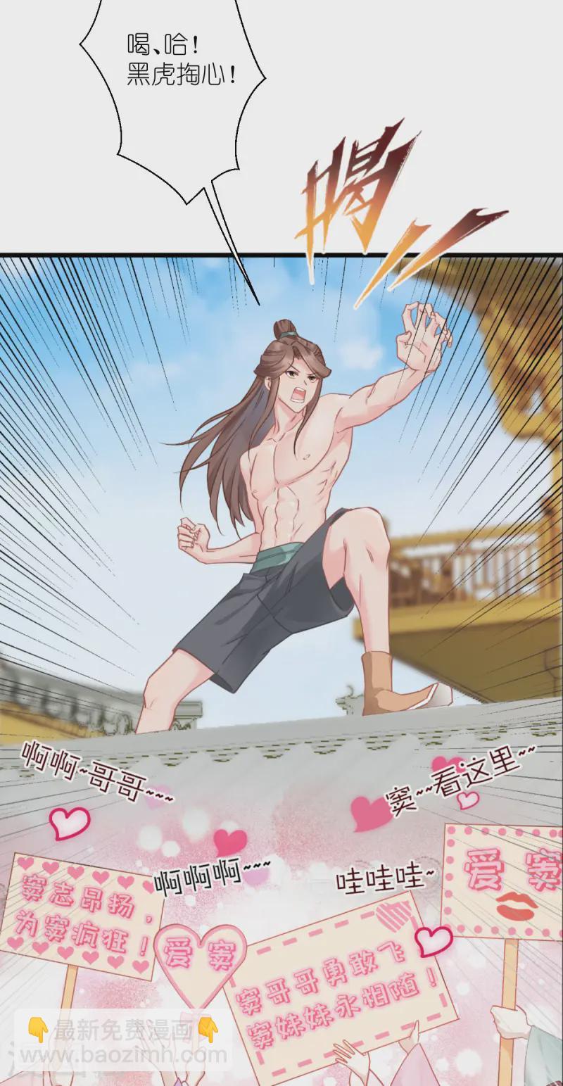 我錢花不完了怎麼辦？ - 第67話 立即完婚！(1/2) - 7