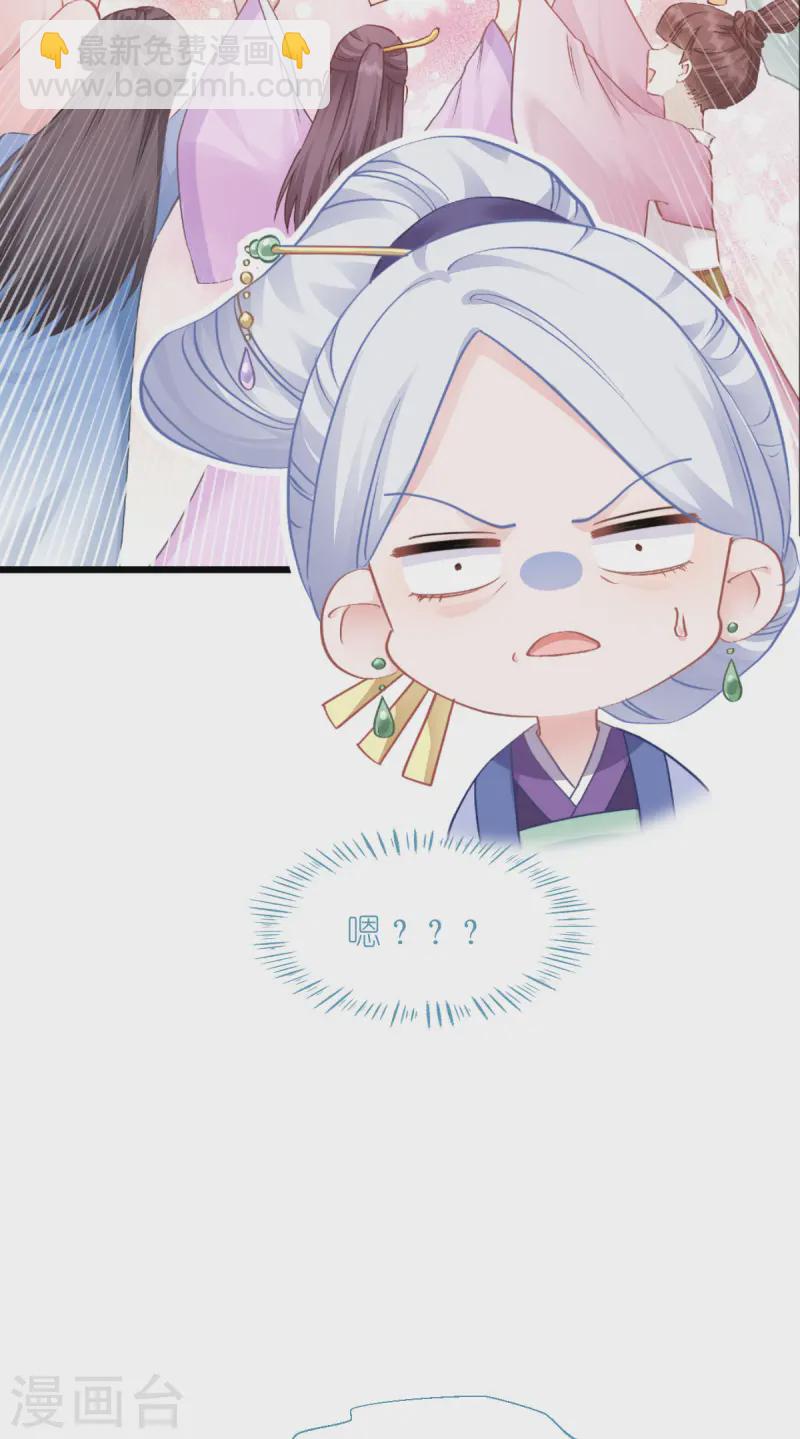 我錢花不完了怎麼辦？ - 第67話 立即完婚！(1/2) - 8