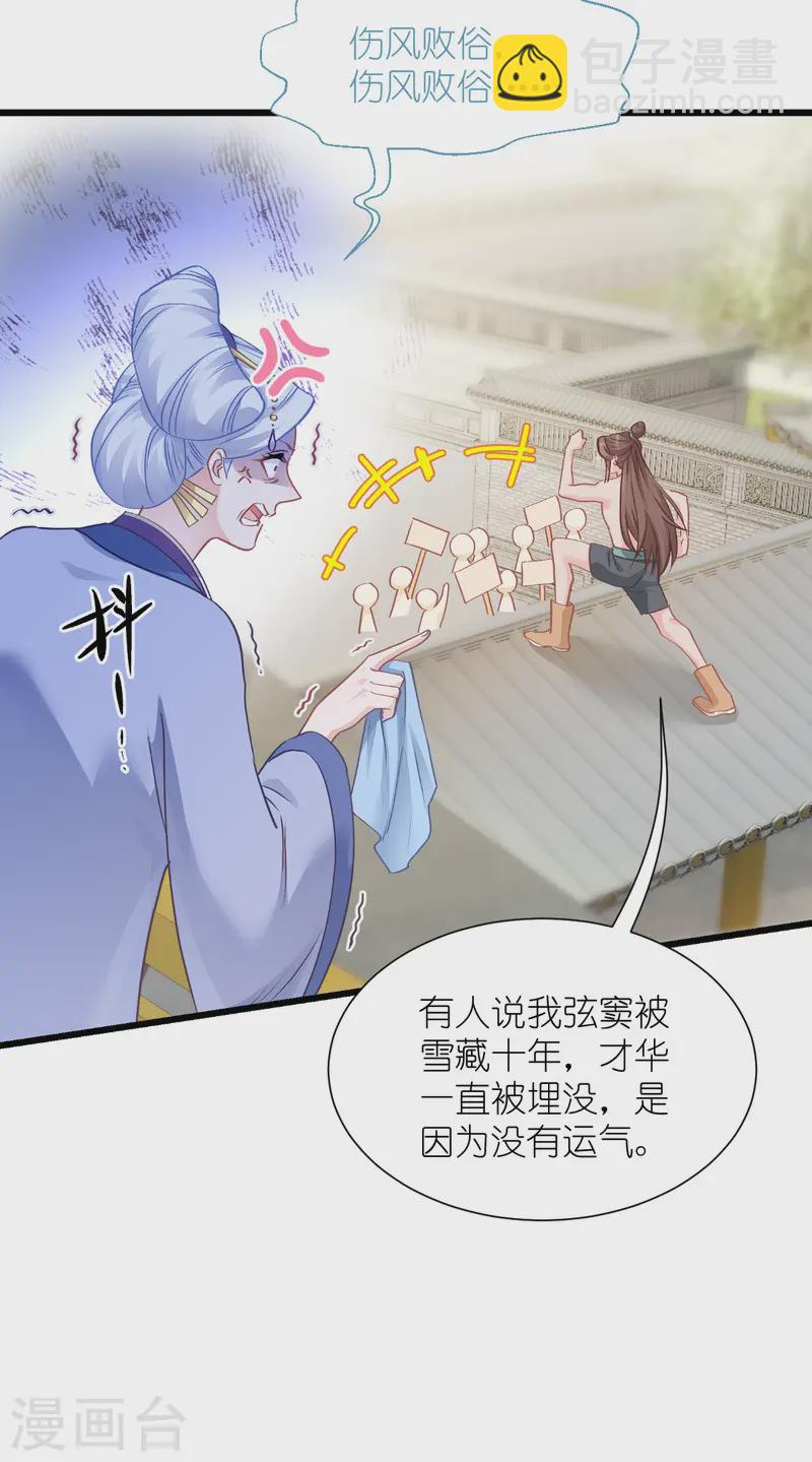 我錢花不完了怎麼辦？ - 第67話 立即完婚！(1/2) - 1