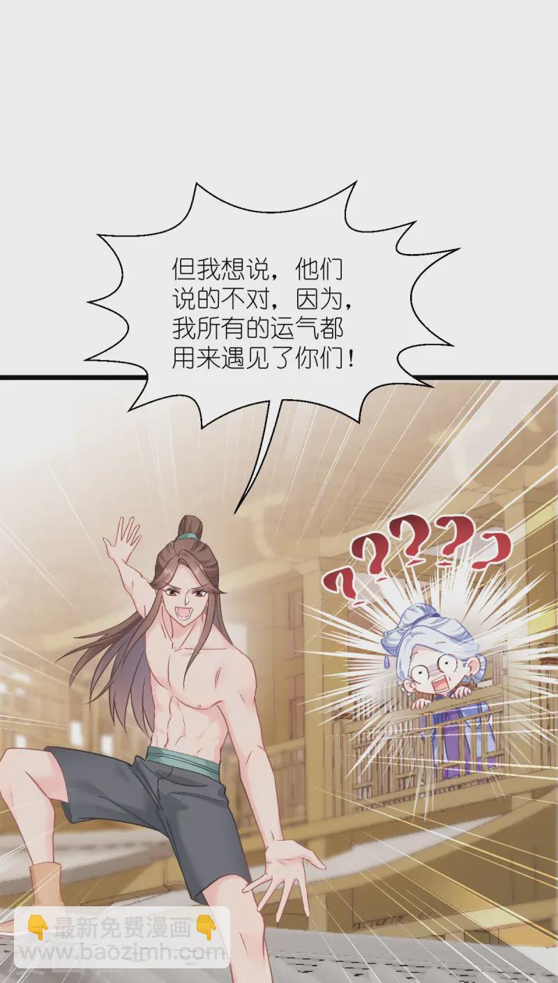 我錢花不完了怎麼辦？ - 第67話 立即完婚！(1/2) - 2