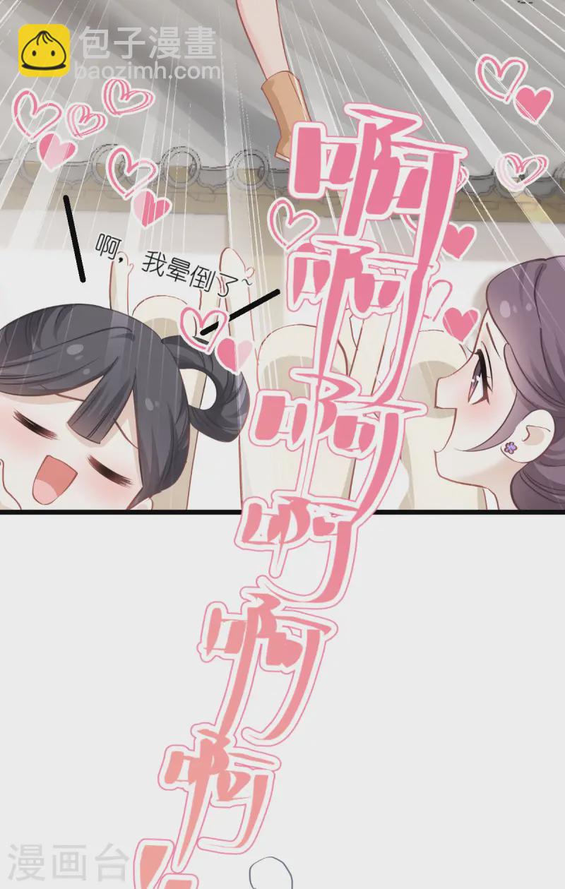 我錢花不完了怎麼辦？ - 第67話 立即完婚！(1/2) - 3