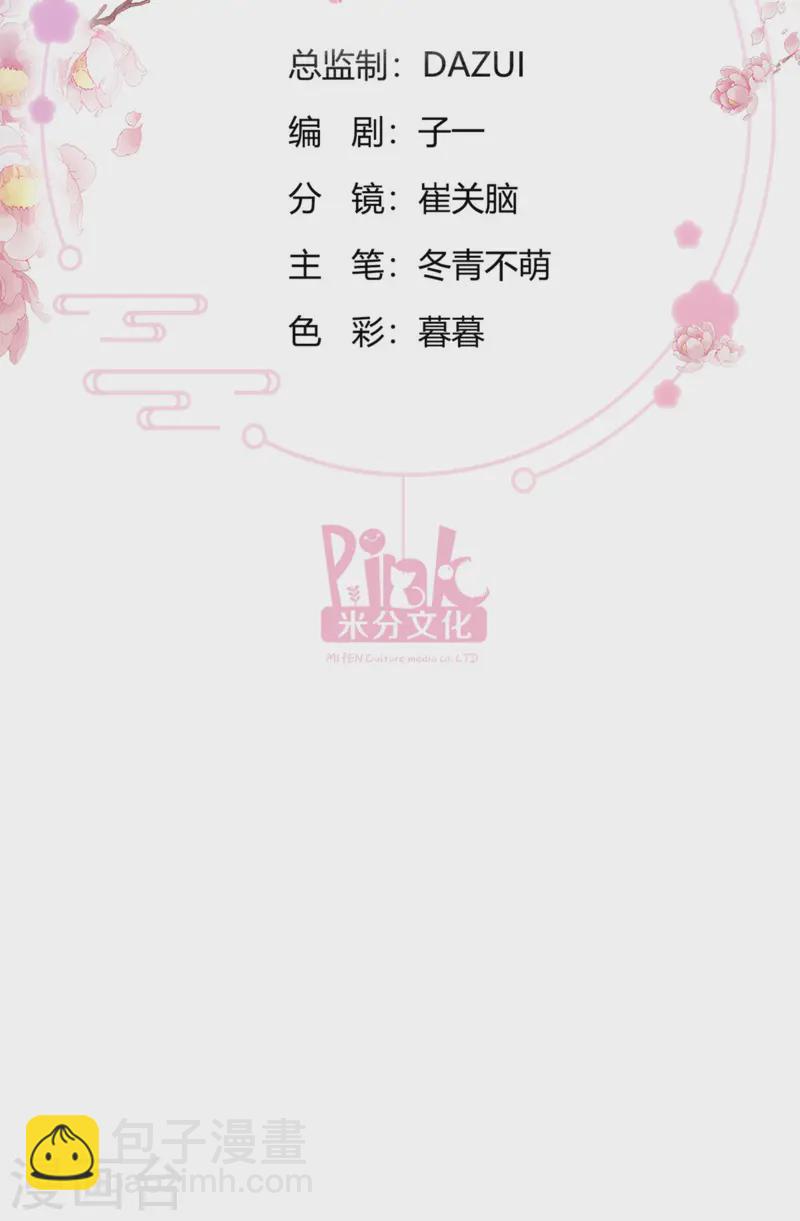 我錢花不完了怎麼辦？ - 第67話 立即完婚！(1/2) - 2