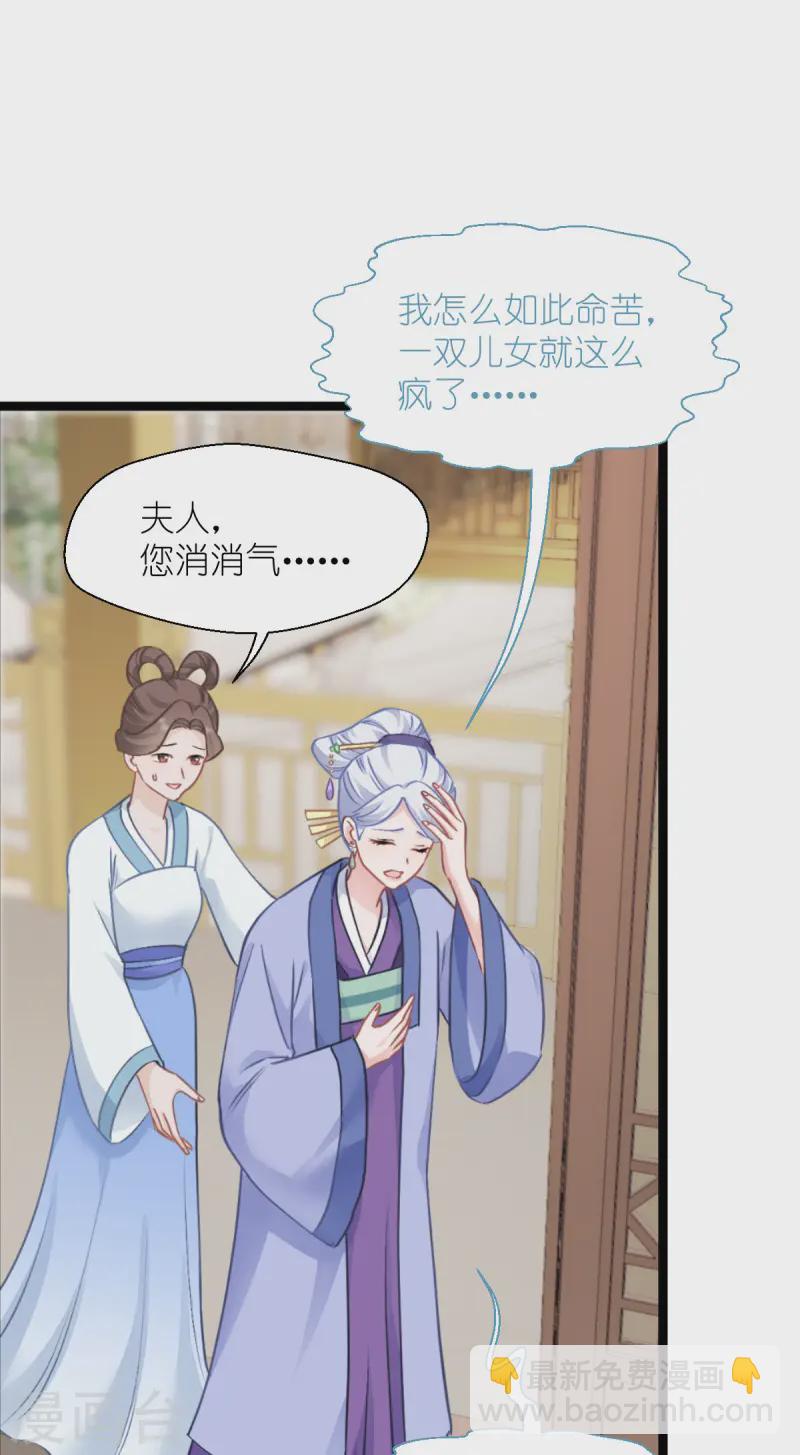 我錢花不完了怎麼辦？ - 第67話 立即完婚！(1/2) - 7