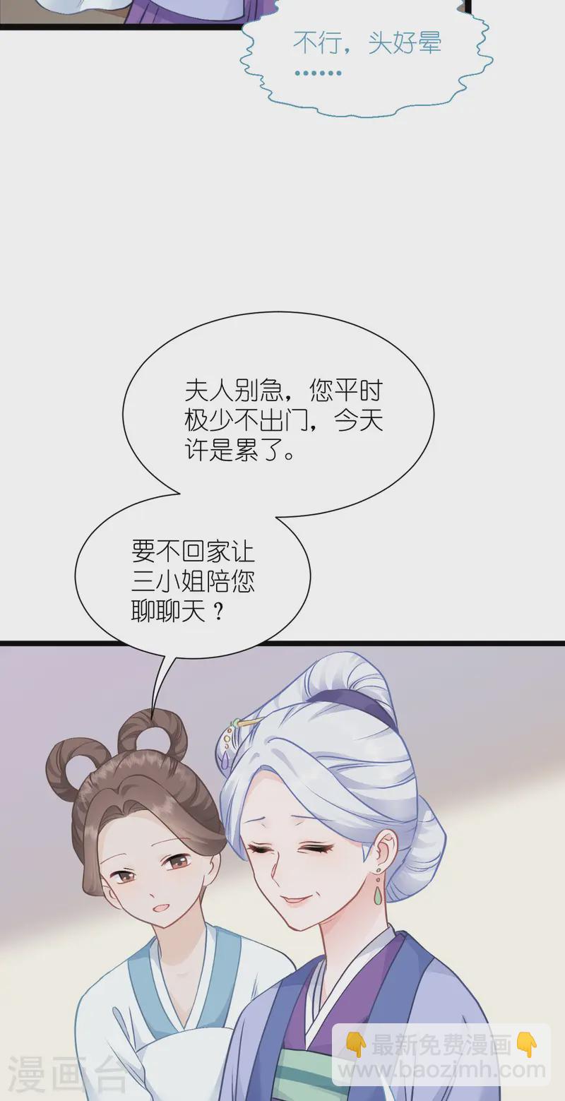 我錢花不完了怎麼辦？ - 第67話 立即完婚！(1/2) - 8