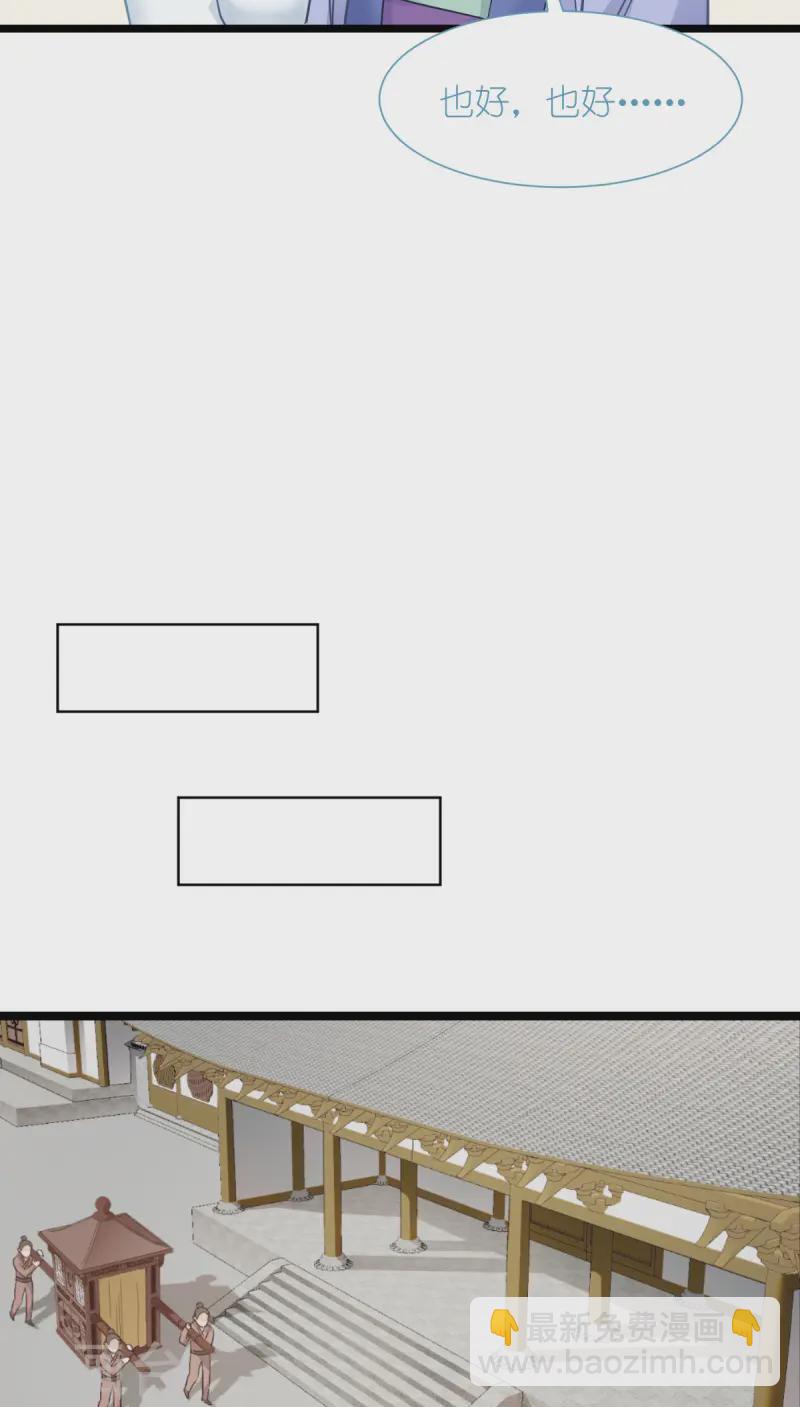 我錢花不完了怎麼辦？ - 第67話 立即完婚！(1/2) - 1