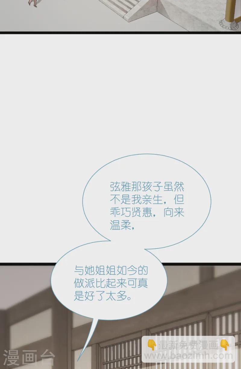 我錢花不完了怎麼辦？ - 第67話 立即完婚！(1/2) - 2