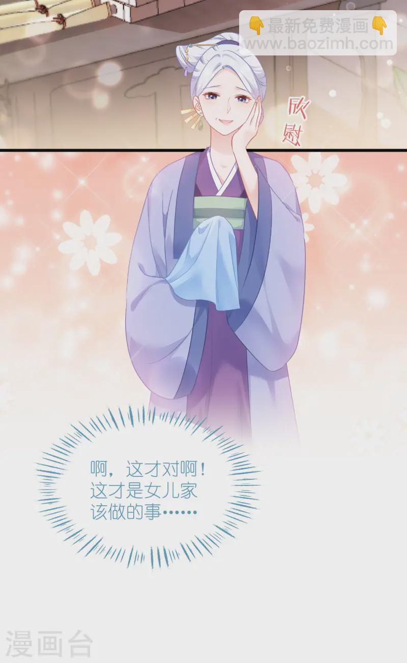 我錢花不完了怎麼辦？ - 第67話 立即完婚！(1/2) - 5