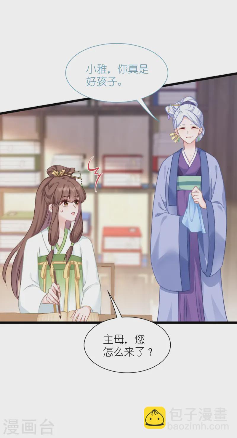 我錢花不完了怎麼辦？ - 第67話 立即完婚！(1/2) - 6