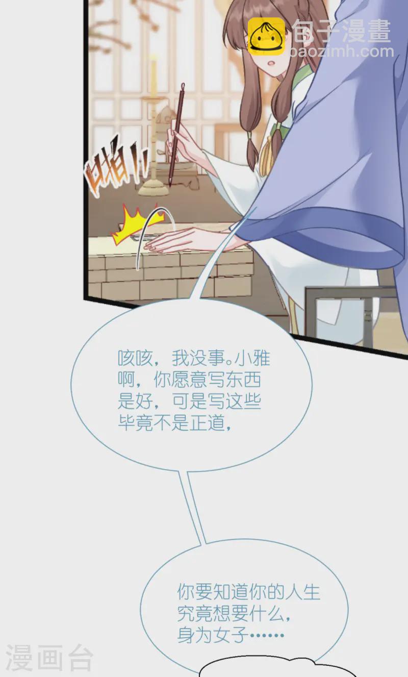 我錢花不完了怎麼辦？ - 第67話 立即完婚！(1/2) - 2