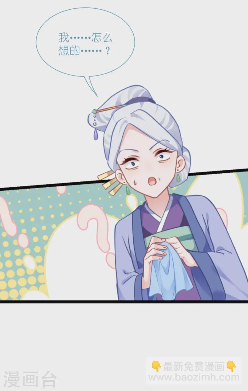 我錢花不完了怎麼辦？ - 第67話 立即完婚！(1/2) - 4