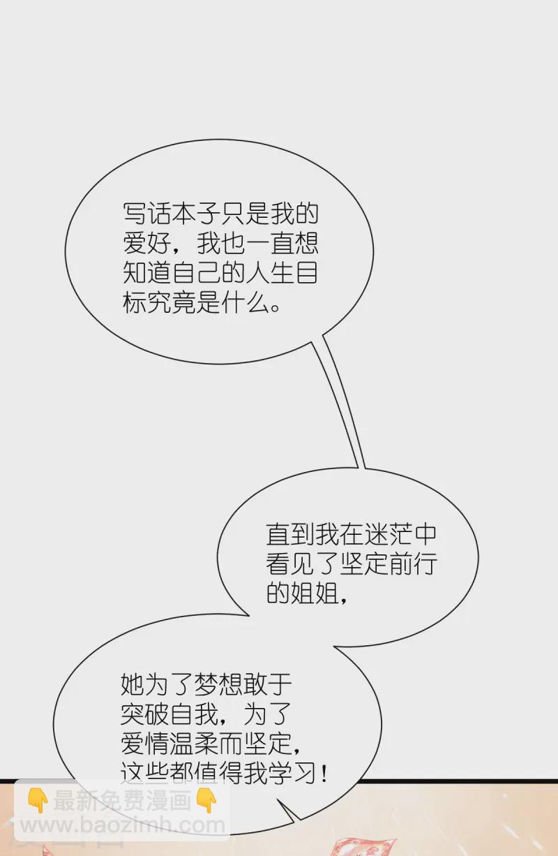 我錢花不完了怎麼辦？ - 第67話 立即完婚！(1/2) - 5