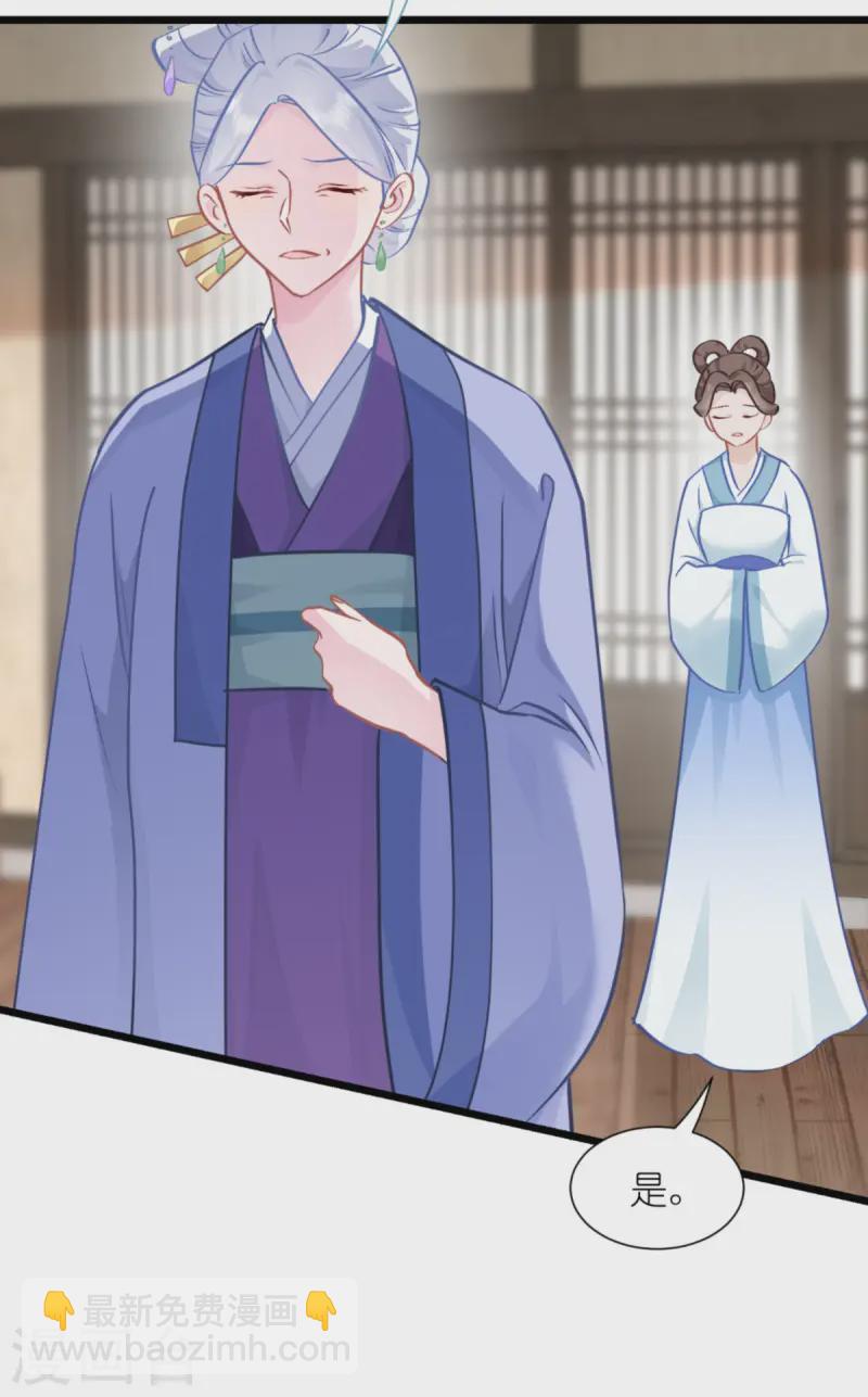 我錢花不完了怎麼辦？ - 第67話 立即完婚！(1/2) - 5