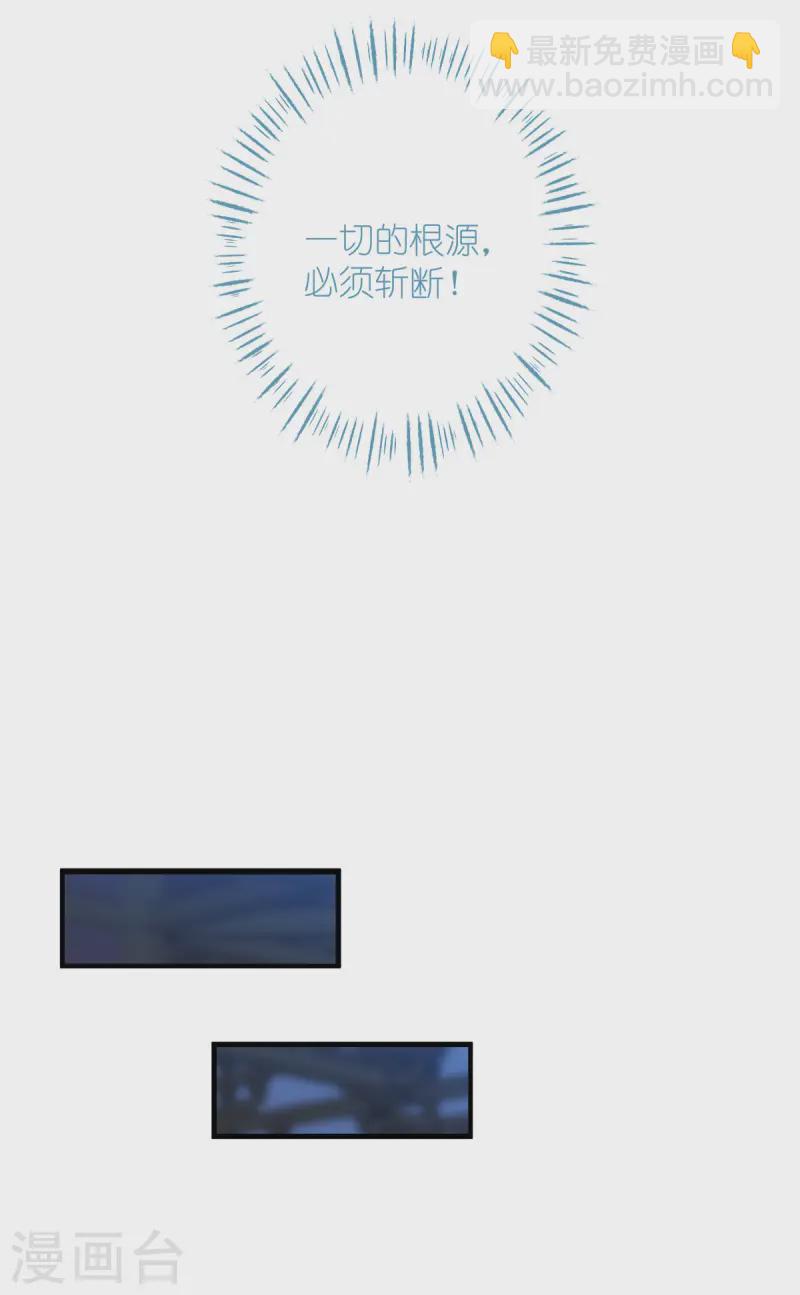 我錢花不完了怎麼辦？ - 第67話 立即完婚！(1/2) - 6