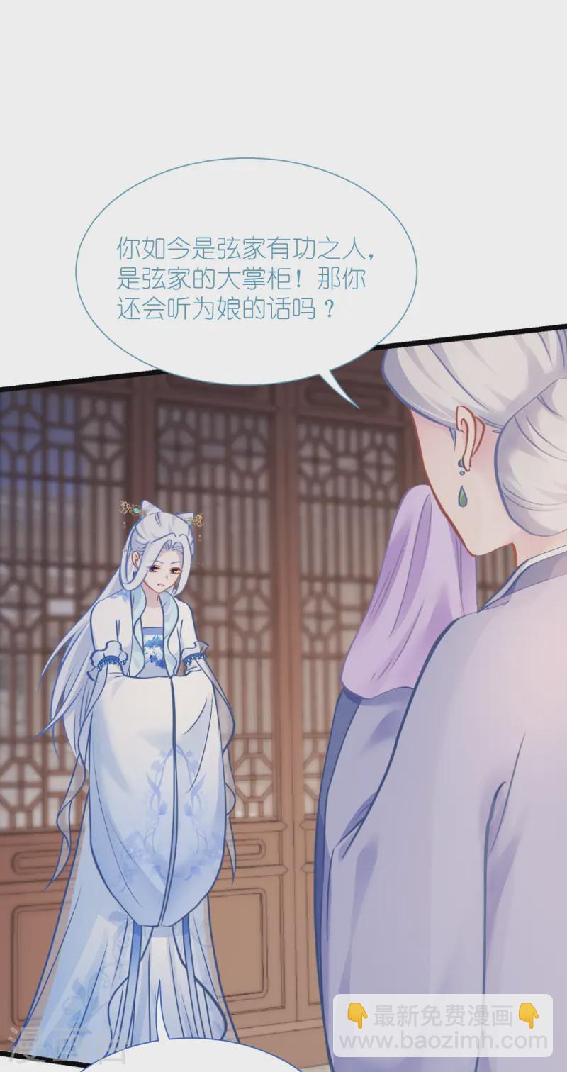 我錢花不完了怎麼辦？ - 第67話 立即完婚！(1/2) - 1