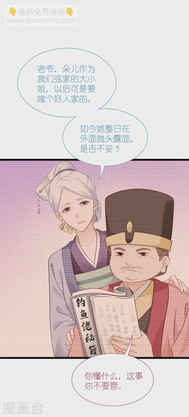 我錢花不完了怎麼辦？ - 第67話 立即完婚！(1/2) - 1