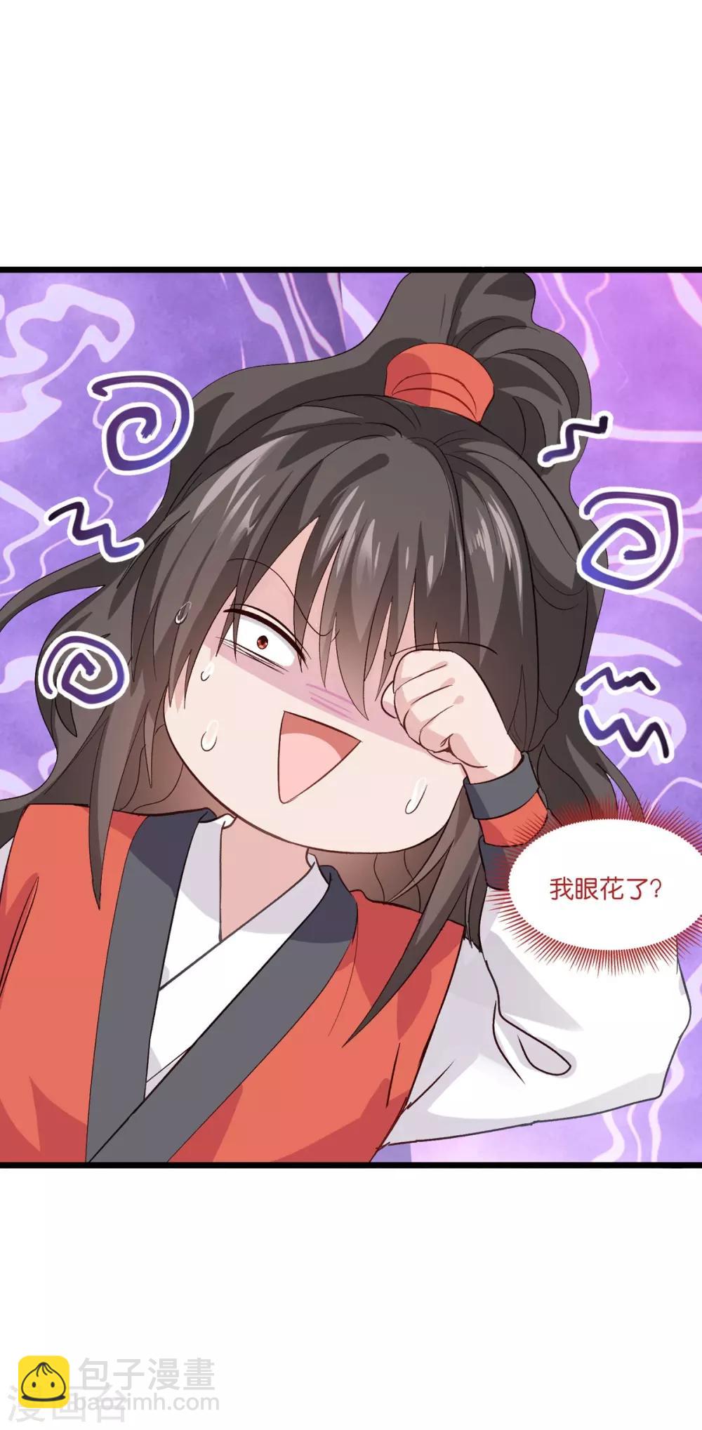 我錢花不完了怎麼辦？ - 第7話 錢，就該這麼花！(1/2) - 4