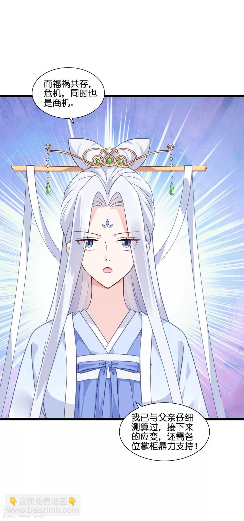 我錢花不完了怎麼辦？ - 第7話 錢，就該這麼花！(1/2) - 3