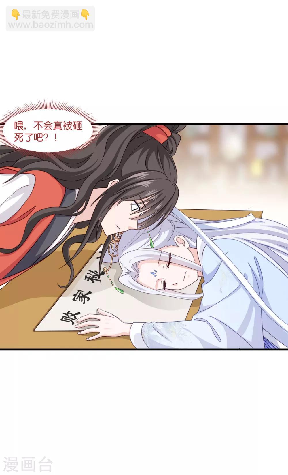 我錢花不完了怎麼辦？ - 第7話 錢，就該這麼花！(1/2) - 6