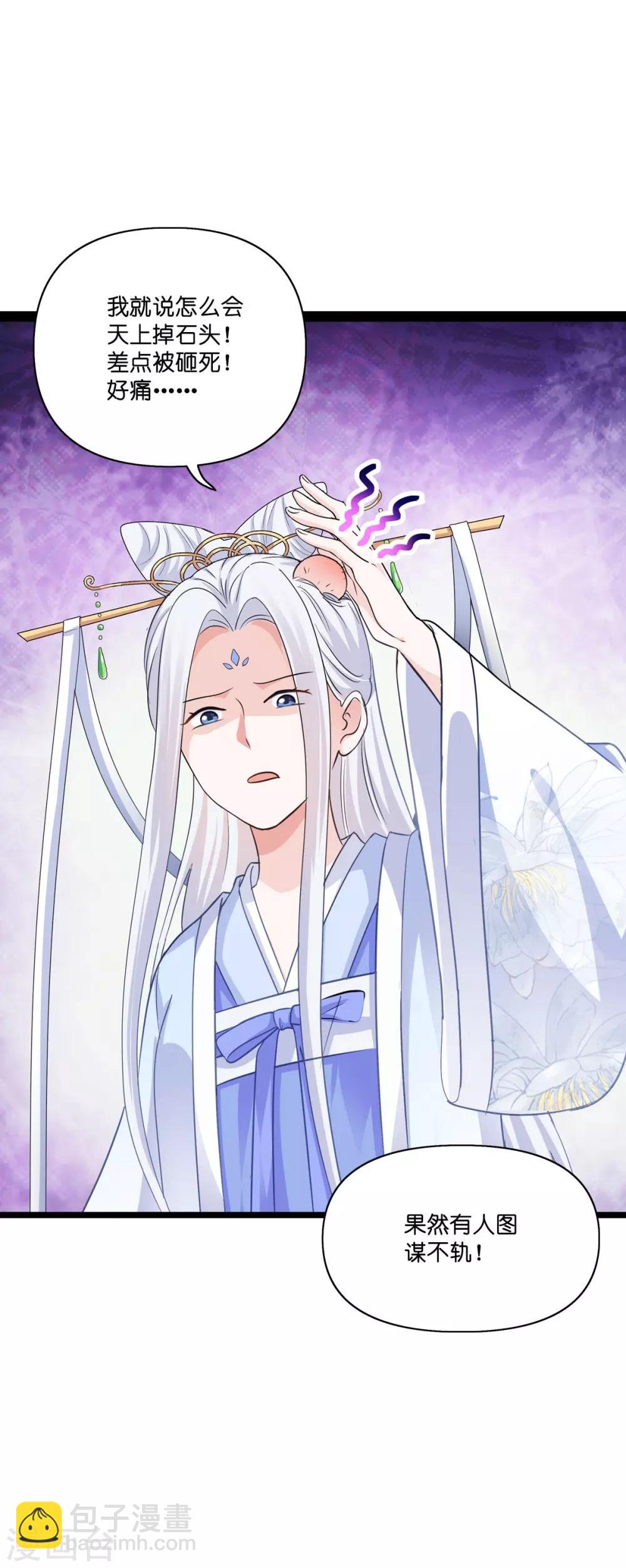 我錢花不完了怎麼辦？ - 第7話 錢，就該這麼花！(2/2) - 2