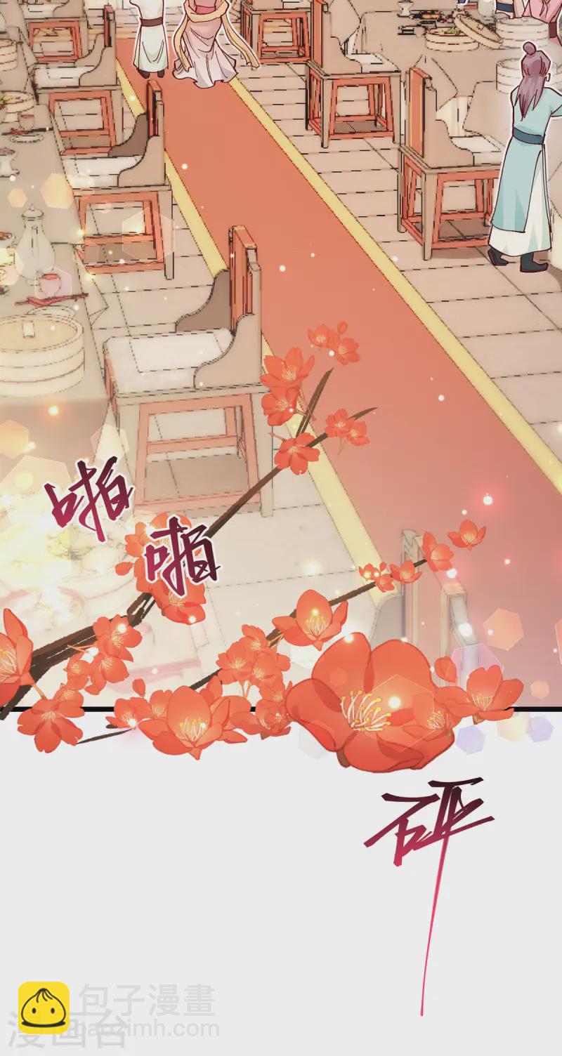 我錢花不完了怎麼辦？ - 第69話 我們陪你玩(1/2) - 2