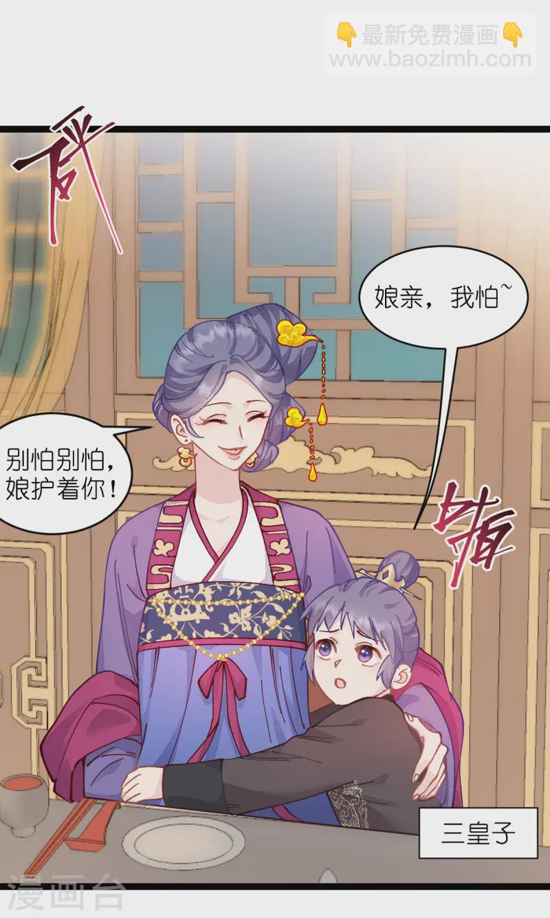 我錢花不完了怎麼辦？ - 第69話 我們陪你玩(1/2) - 3