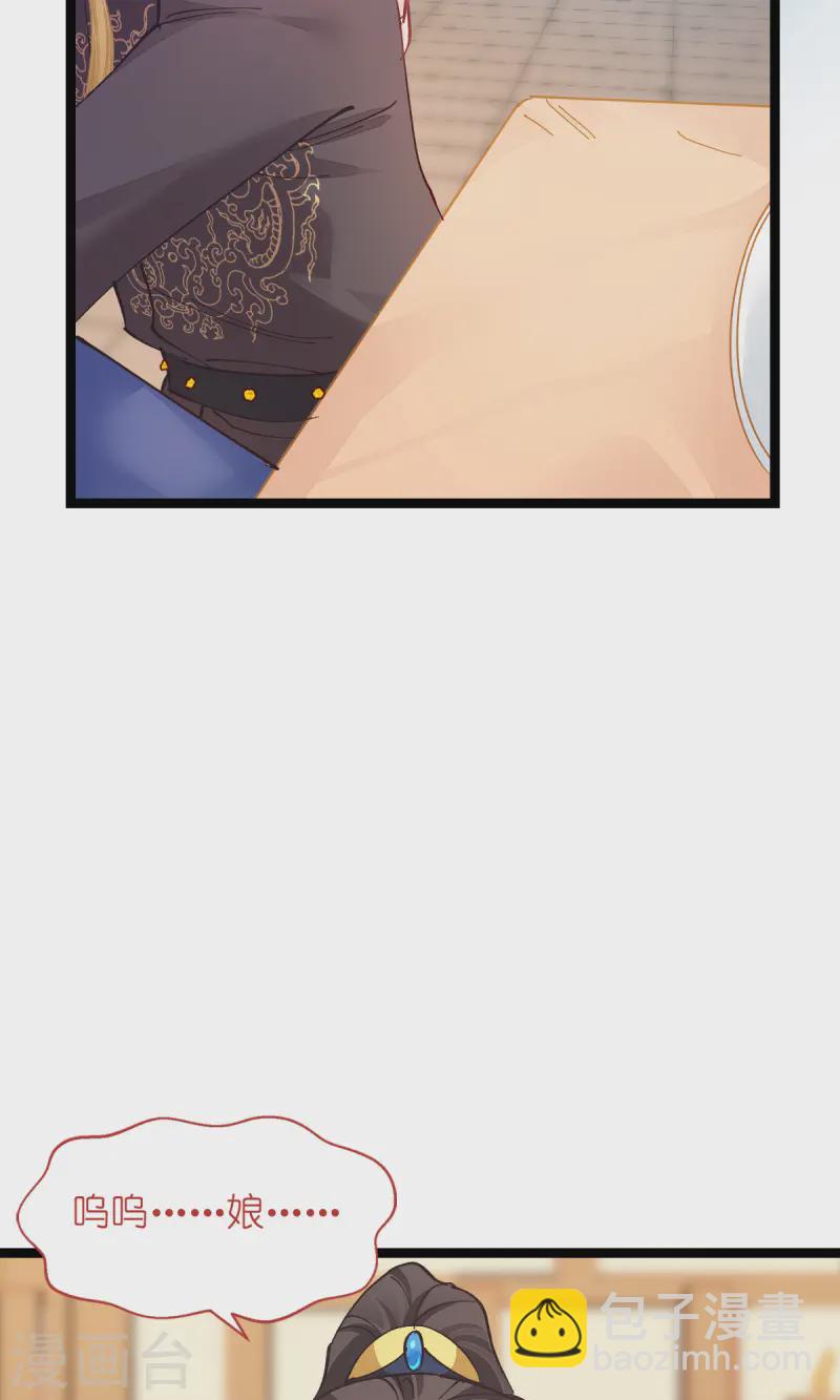 我錢花不完了怎麼辦？ - 第69話 我們陪你玩(1/2) - 5