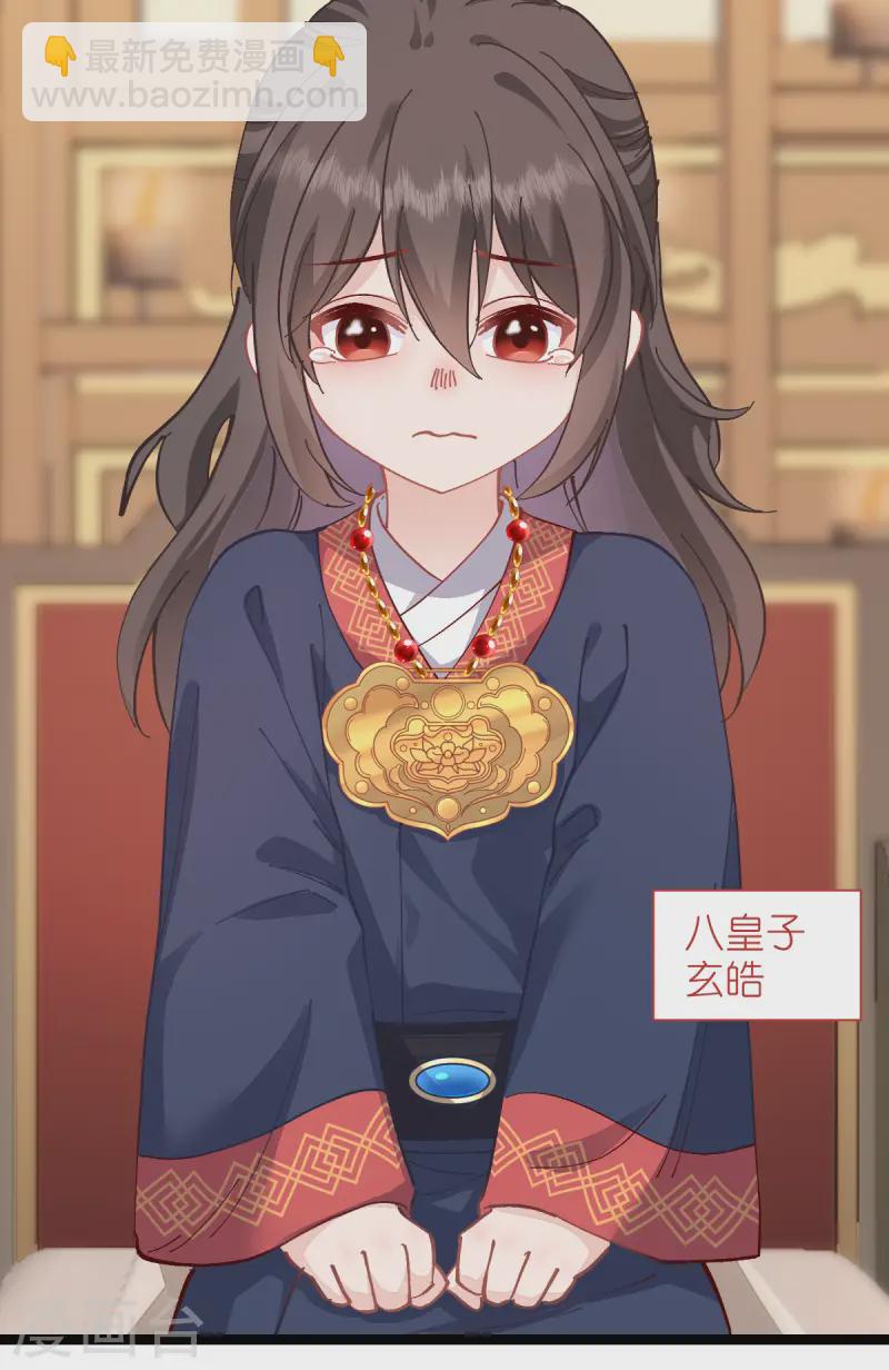 我錢花不完了怎麼辦？ - 第69話 我們陪你玩(1/2) - 6