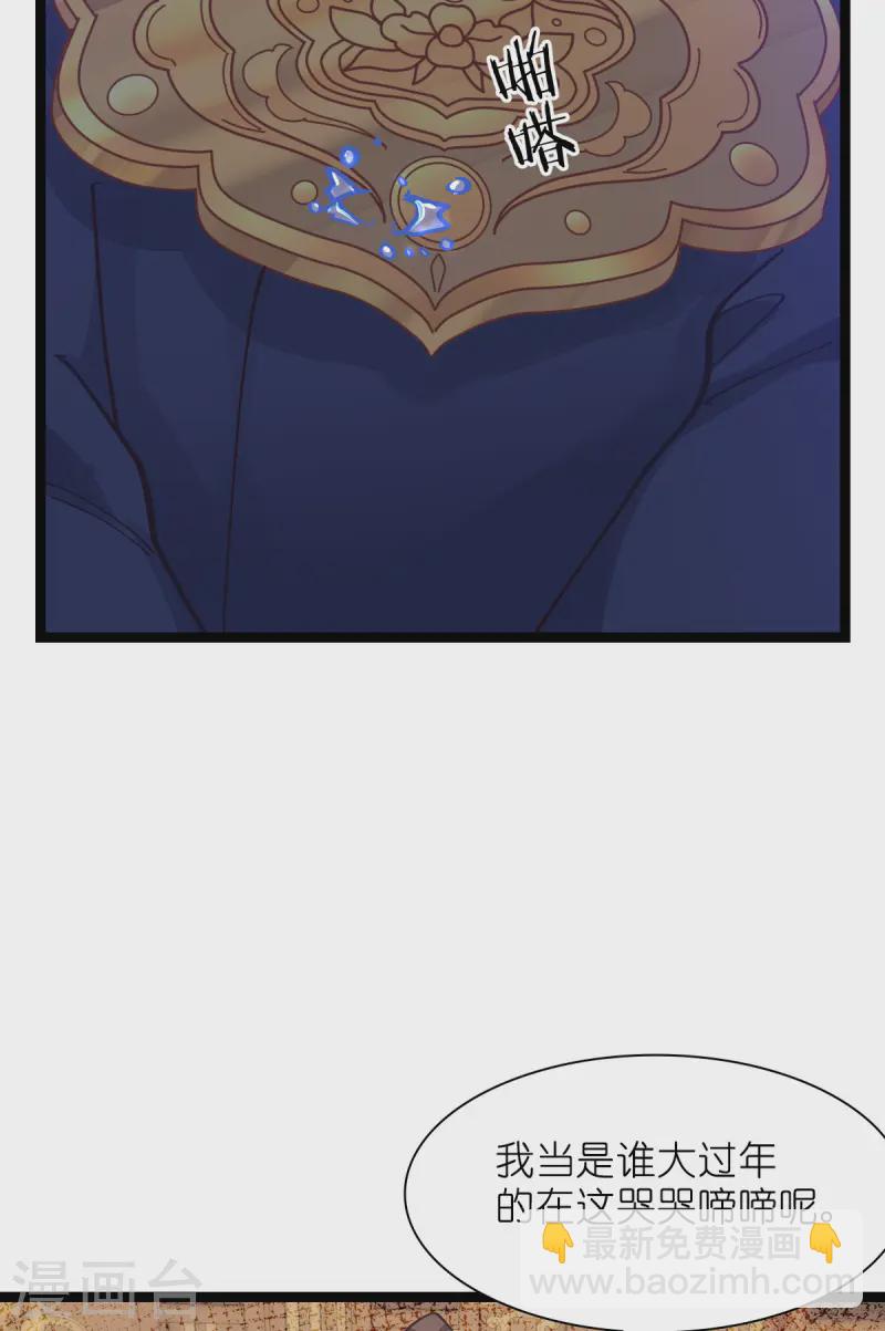 我錢花不完了怎麼辦？ - 第69話 我們陪你玩(1/2) - 8