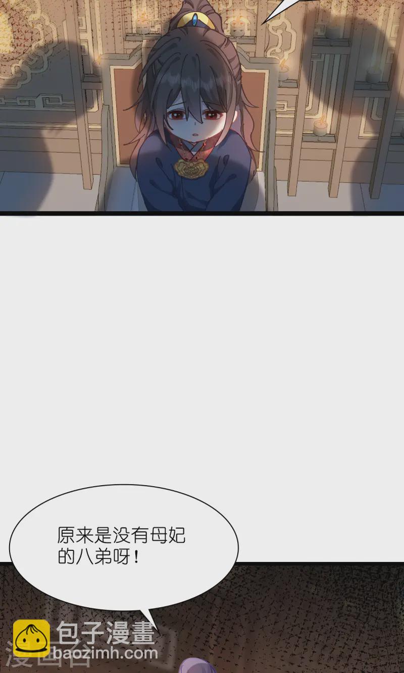 我錢花不完了怎麼辦？ - 第69話 我們陪你玩(1/2) - 1