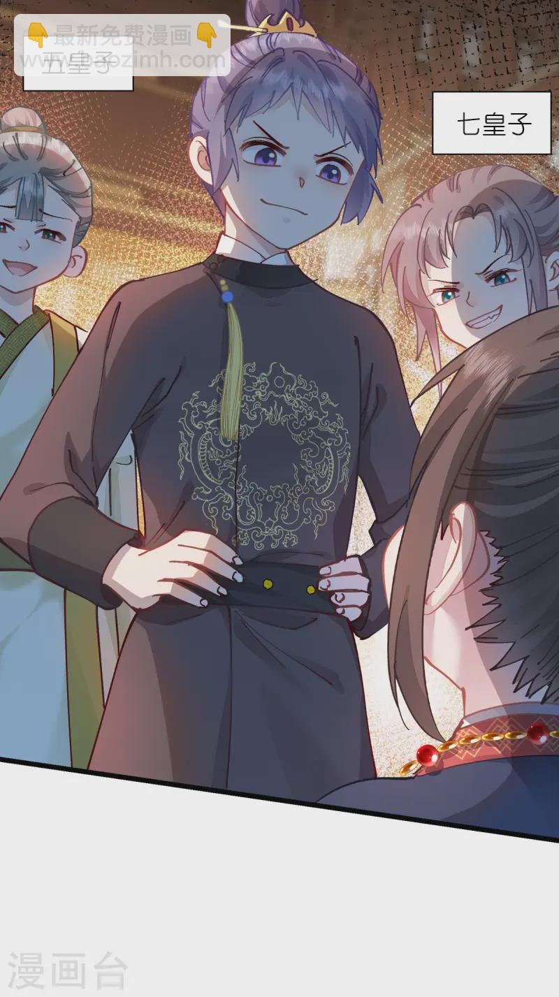 我錢花不完了怎麼辦？ - 第69話 我們陪你玩(1/2) - 2