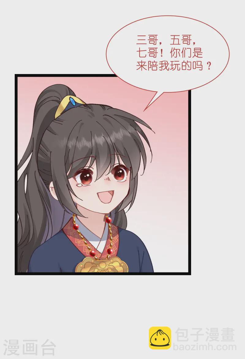 我錢花不完了怎麼辦？ - 第69話 我們陪你玩(1/2) - 3