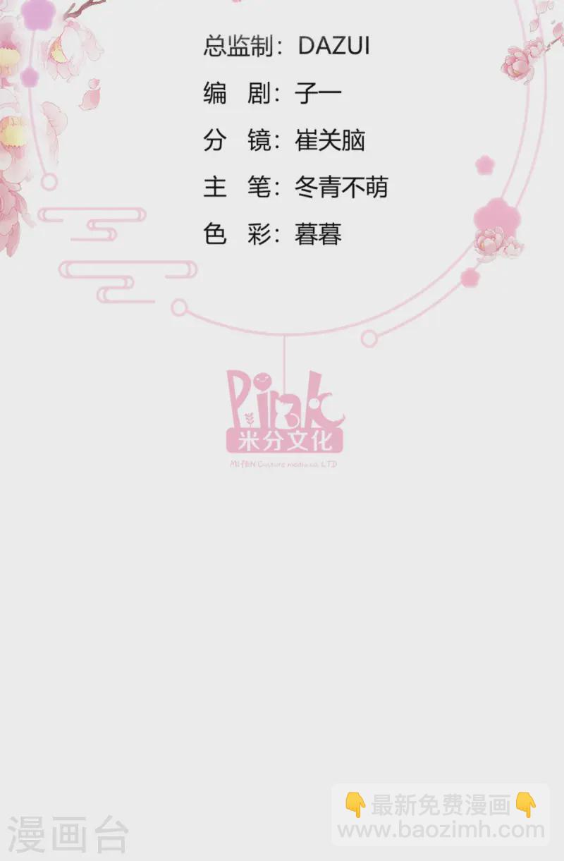 我錢花不完了怎麼辦？ - 第69話 我們陪你玩(1/2) - 2