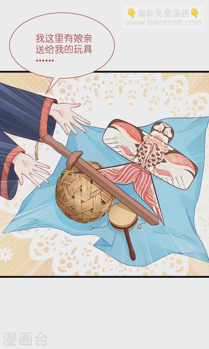 我錢花不完了怎麼辦？ - 第69話 我們陪你玩(1/2) - 4