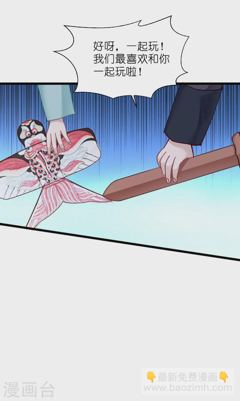 我錢花不完了怎麼辦？ - 第69話 我們陪你玩(1/2) - 5