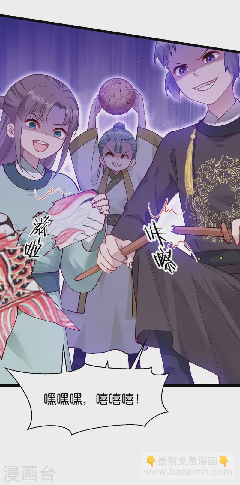 我錢花不完了怎麼辦？ - 第69話 我們陪你玩(1/2) - 6