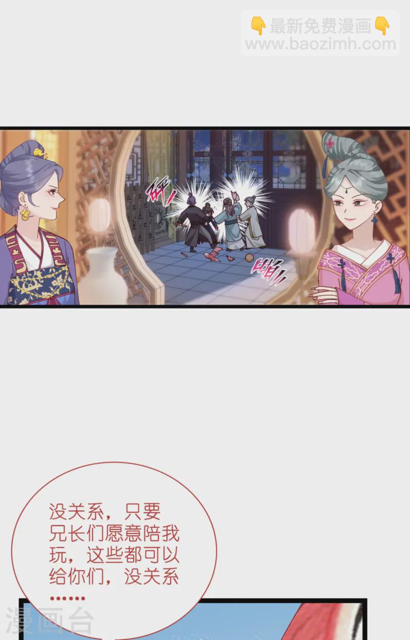 我錢花不完了怎麼辦？ - 第69話 我們陪你玩(1/2) - 7